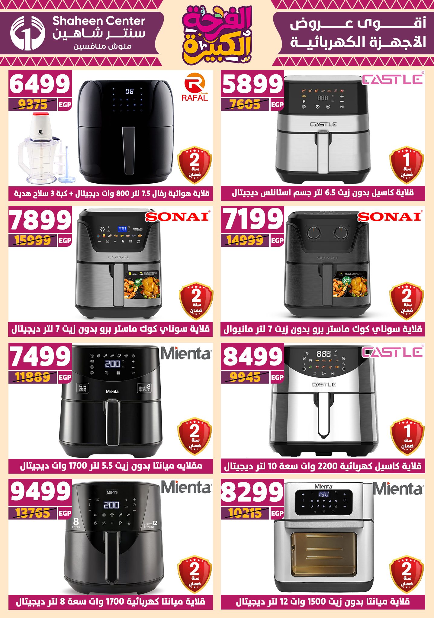 shaheen-center offers from 12jun to 15jun 2025 عروض سنتر شاهين من 12 يونيو حتى 15 يونيو 2025 صفحة رقم 113